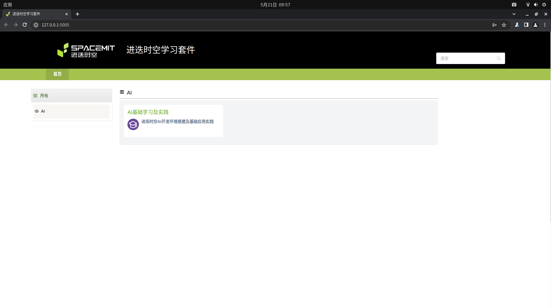 ViewOfApp