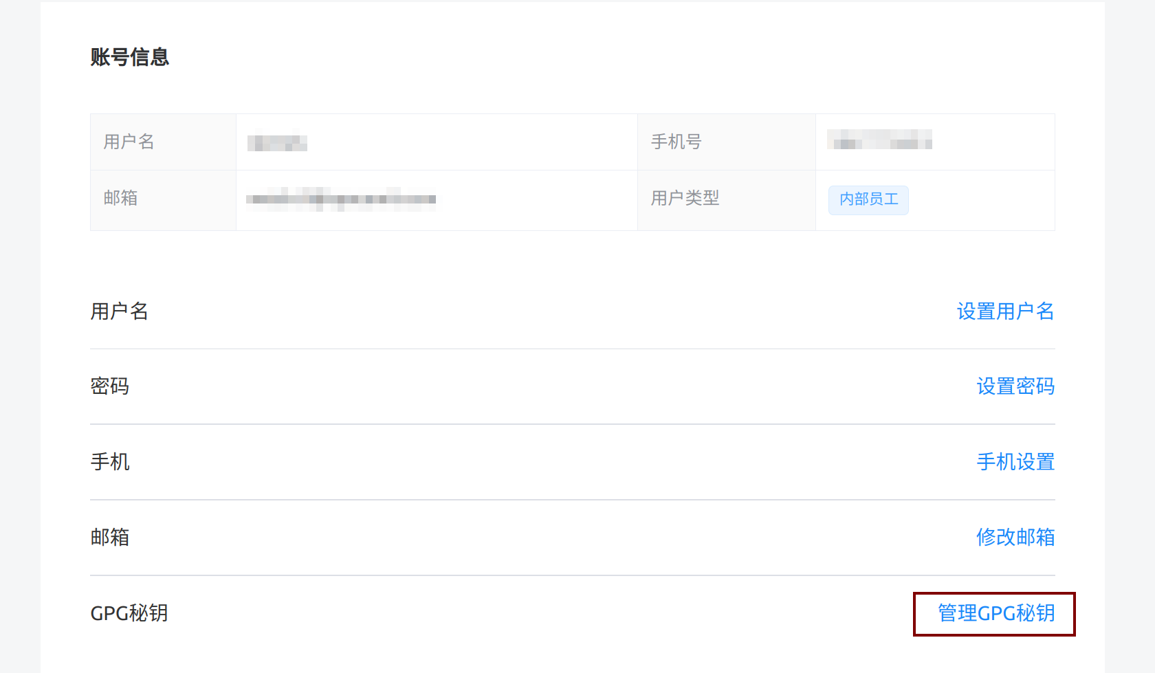 图片1：GPG 公钥导入示例